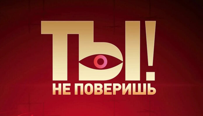 ты не поверишь bl Ты не поверишь (21.10.2023)