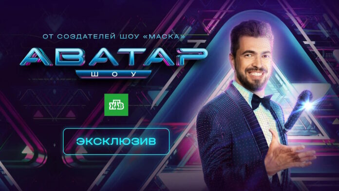 Аватар 2 сезон 3 выпуск (19.11.2023)