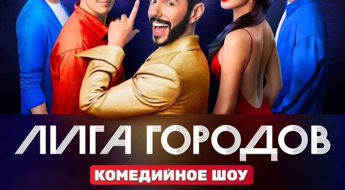 Лига городов 15 выпуск (24.12.2023)