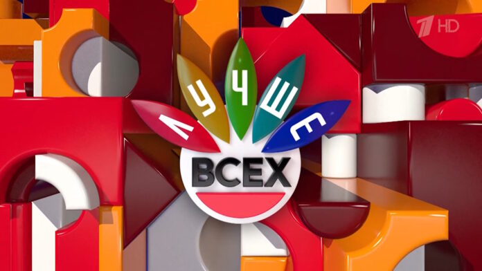 лучше всех b Лучше всех 2 выпуск (24.12.2023)