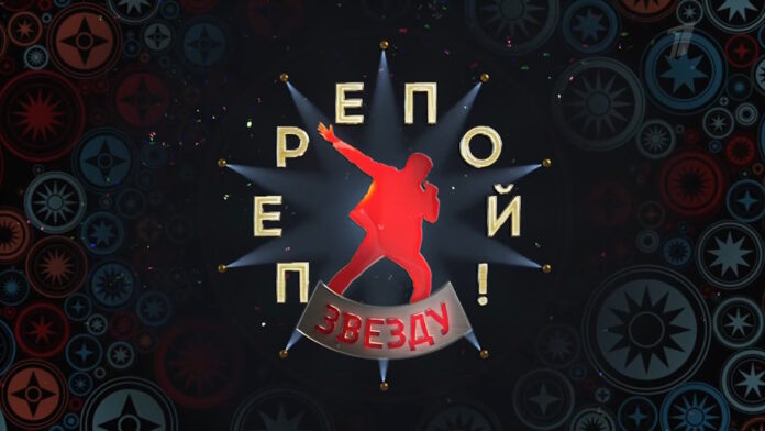 перепой звезду bl Перепой звезду 10 выпуск (10.12.2023)