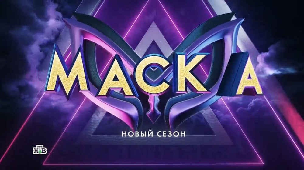 маска 5 сезон 3 выпуск смотреть онлайн