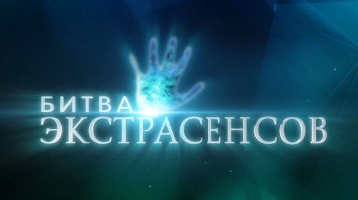 Битва экстрасенсов 24 сезон 5 выпуск (20.04.2024)